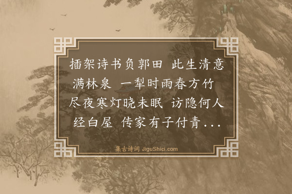 张宁《耕学为刘侍御赋》