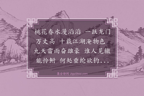 张宁《李载章独鲤图》
