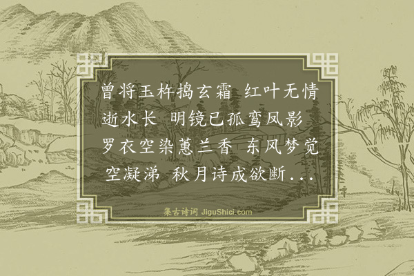 张宁《舟中与徐文海叙旧追赋旧事三首词虽婉媚意实经常总不能效丽则之言然亦非香奁体也·其二》