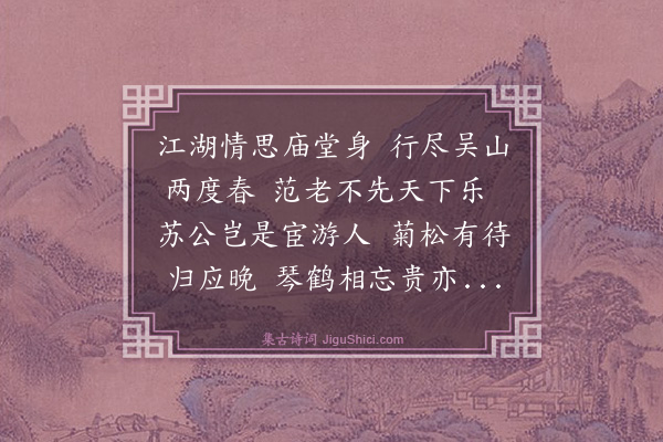 张宁《张佥宪湖山行乐图》