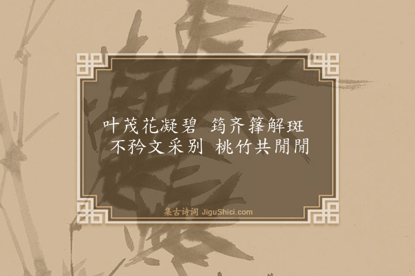 张宁《四鸟图·其三》