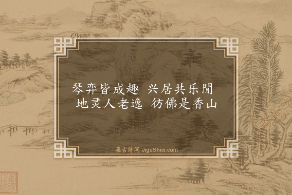 张宁《题画》
