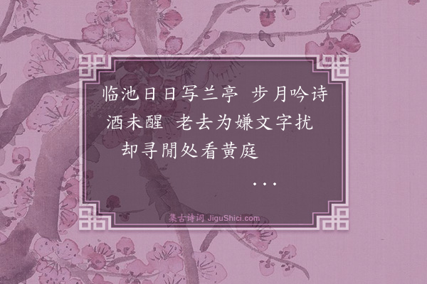 张宁《题张仲敷所藏古画册·其一》
