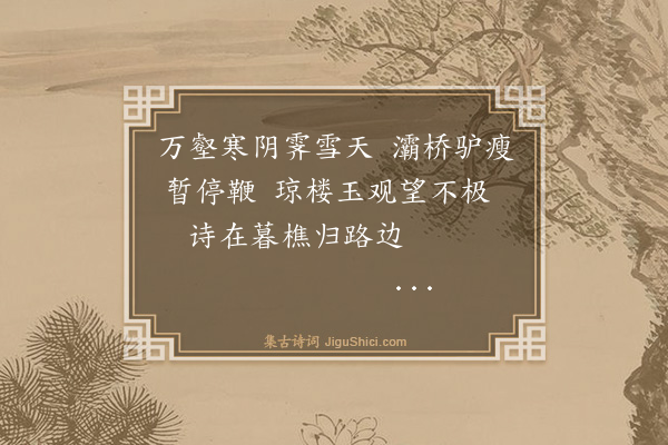 张宁《杂画三首·其一》
