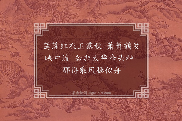 张宁《莲叶舟》