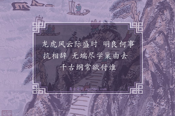 张宁《题画四首·其一》
