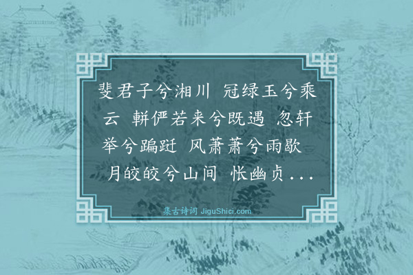 张宁《叶太守丛竹图》