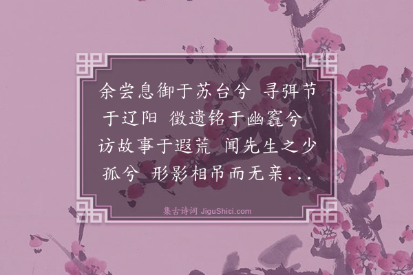 张宁《赠文林翰林编修陈公哀辞缉熙之父》