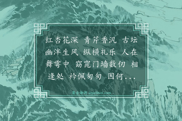 张宁《满庭芳·送欧掌教》
