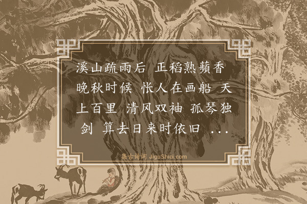 张宁《玉烛新·送宗礼大尹》