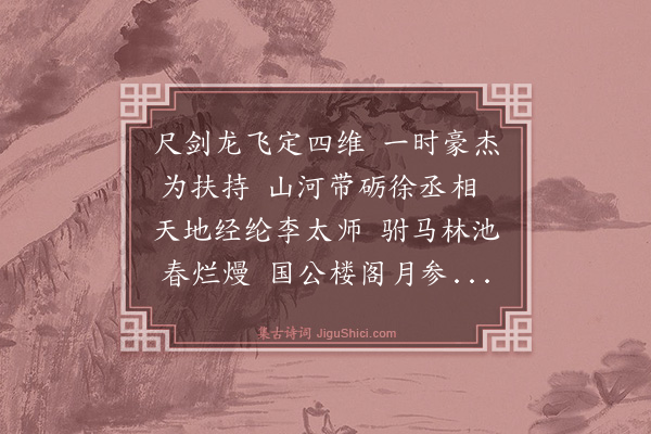 郑梦周《皇都·其四》