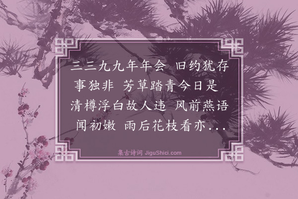 申光汉《癸巳三日寄茅洞𪩍山·其二》