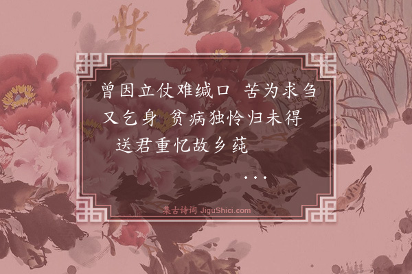 章懋《送同年谢元吉致政归耒阳二首·其二》