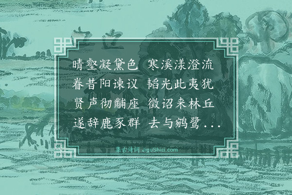何乔新《晋阳怀古·其六·怀阳谏议》
