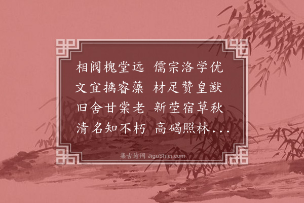 何乔新《挽大理卿王公宇·其二》