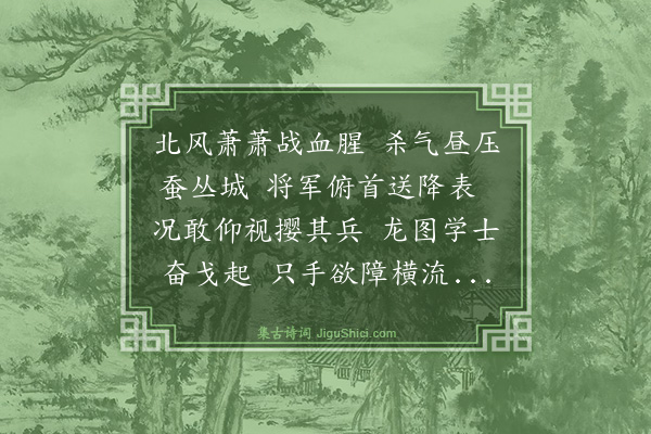何乔新《读余玠遗爱碑》