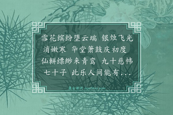 何乔新《戏䌽图》