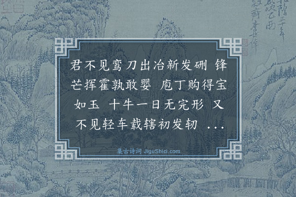 倪岳《送窗友赵景芳以乡进士出宰商河》