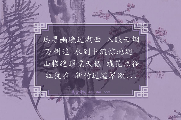 倪岳《醉归漫成二章·其一》