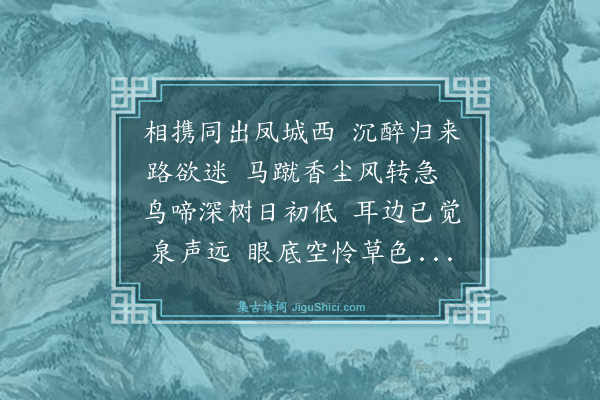 倪岳《醉归漫成二章·其二》