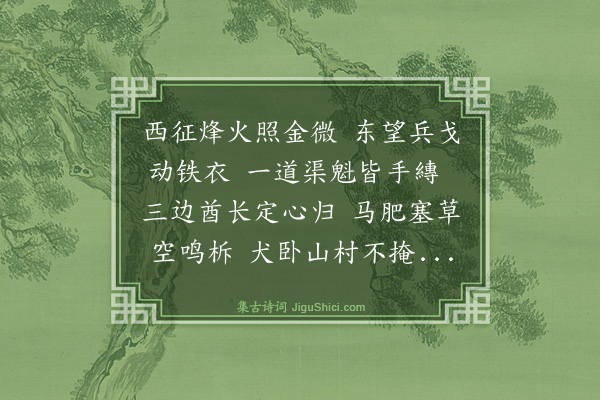 倪岳《闻捷后值雪喜而有作二首用韵柬宾之·其一》