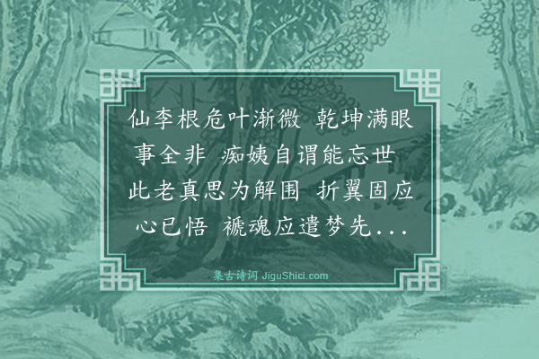 倪岳《谒文惠祠》