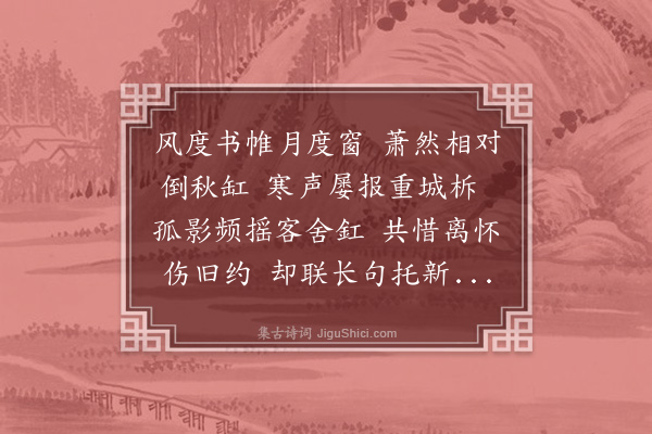 倪岳《承李士常进士以所和与李宾之内翰潘时用秀才冬夜联句之作见示用韵以答》