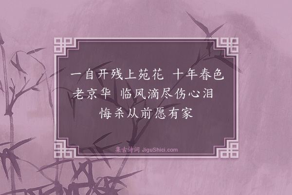 倪岳《纪事·其一》