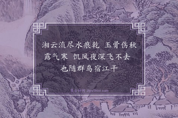 倪岳《题竹二首·其一》