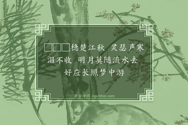 倪岳《题竹二首·其二》