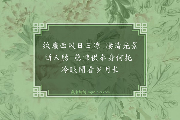 倪岳《观史而倦辄成短句意或有在不复次第览者幸贷其拙云·其二》
