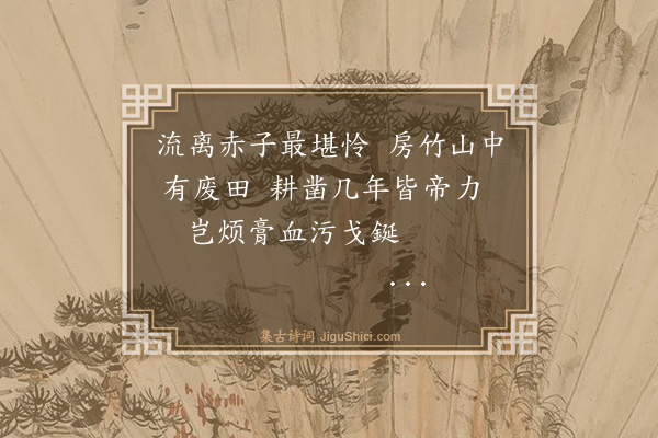 倪岳《送薛侍御志渊使荆襄·其一》