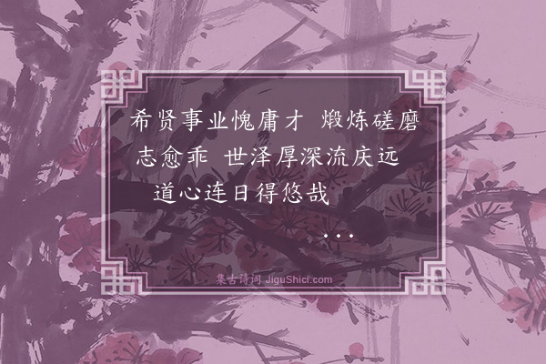 吴与弼《省己》