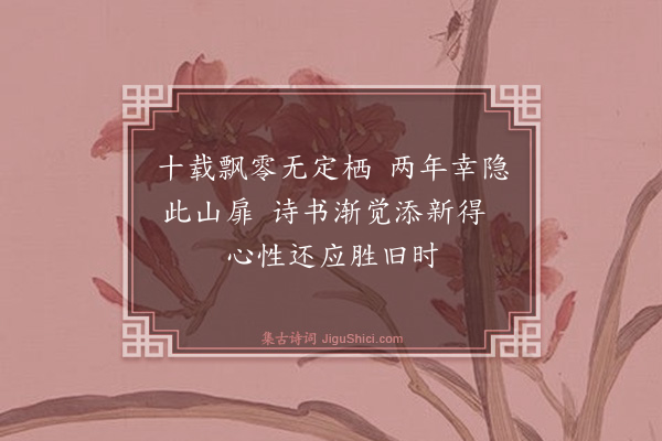 吴与弼《观旧稿》