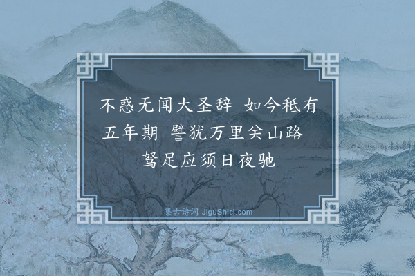 吴与弼《除夜·其一》