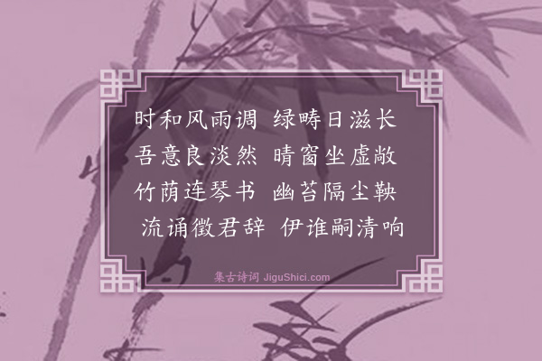 吴与弼《东窗诵陶诗》