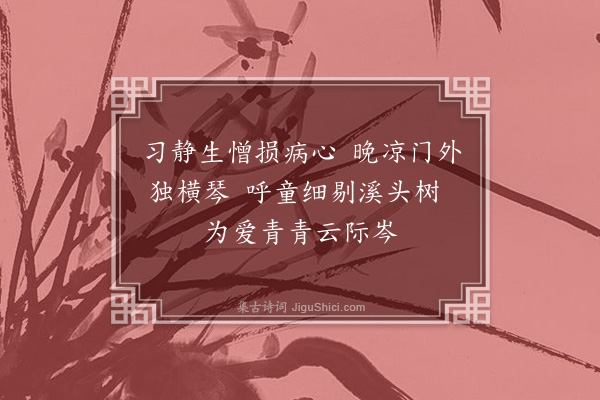 吴与弼《门外閒坐》