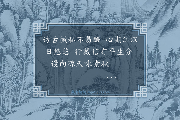 吴与弼《八月十二夜何家圩玩月》