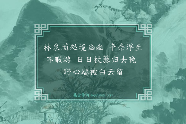 吴与弼《后坊牧归》