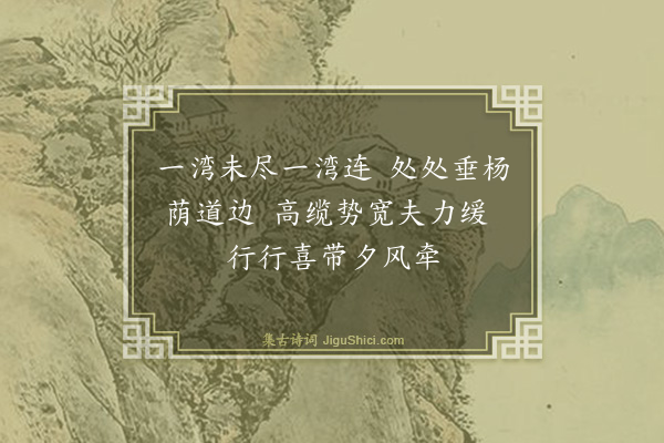 吴与弼《即事》