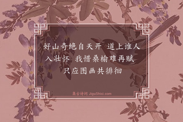 吴与弼《黄磉舟中》