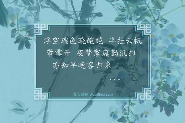 吴与弼《发桂林》