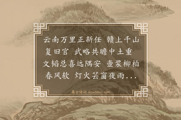 吴与弼《赠别程庸牛演》