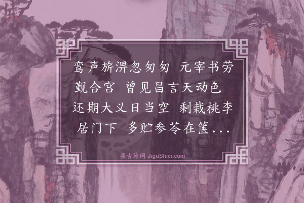 章懋《送林亨大以太宰考绩·其一》