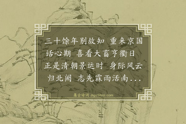 章懋《送林亨大以太宰考绩·其二》