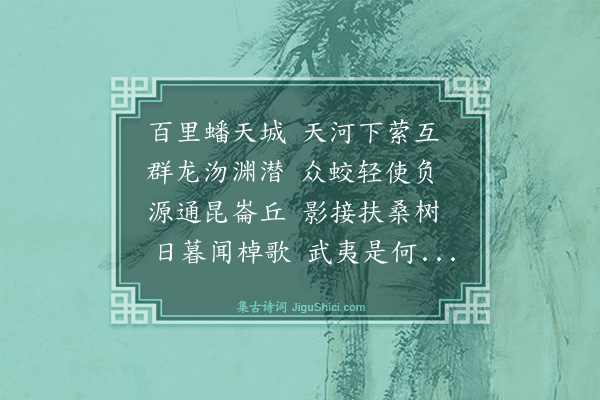 罗伦《湖西八景次陈石斋韵·其八·三峡回清》