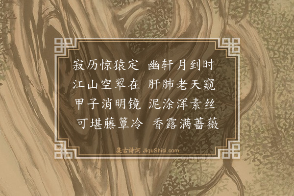 罗伦《和林缉熙正密堂》
