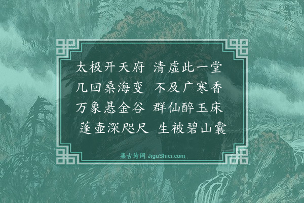 罗伦《光霁岩次容彦昭》