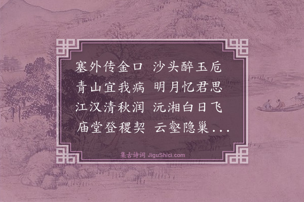 罗伦《送刘师览分教沅陵》