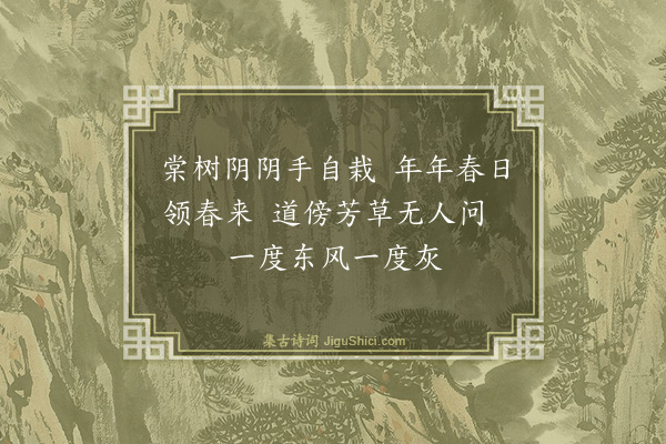 罗伦《登新城令陈君员韬遗爱亭》
